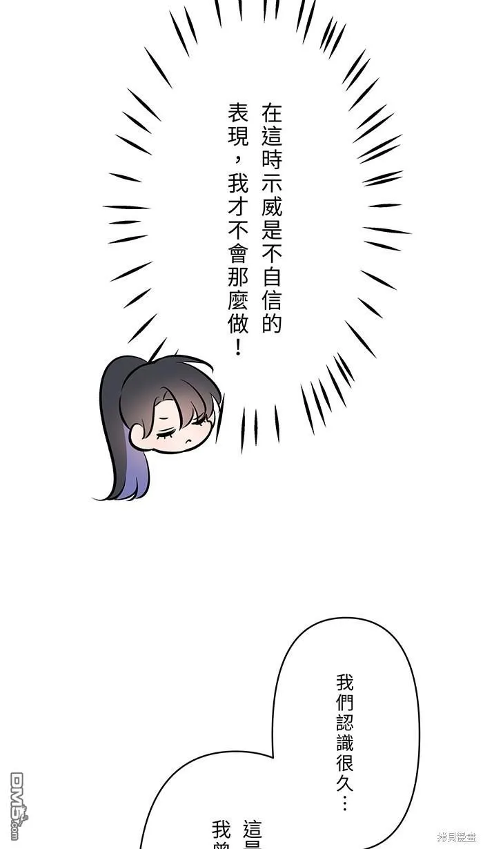 第105话 因为是别人 第10页