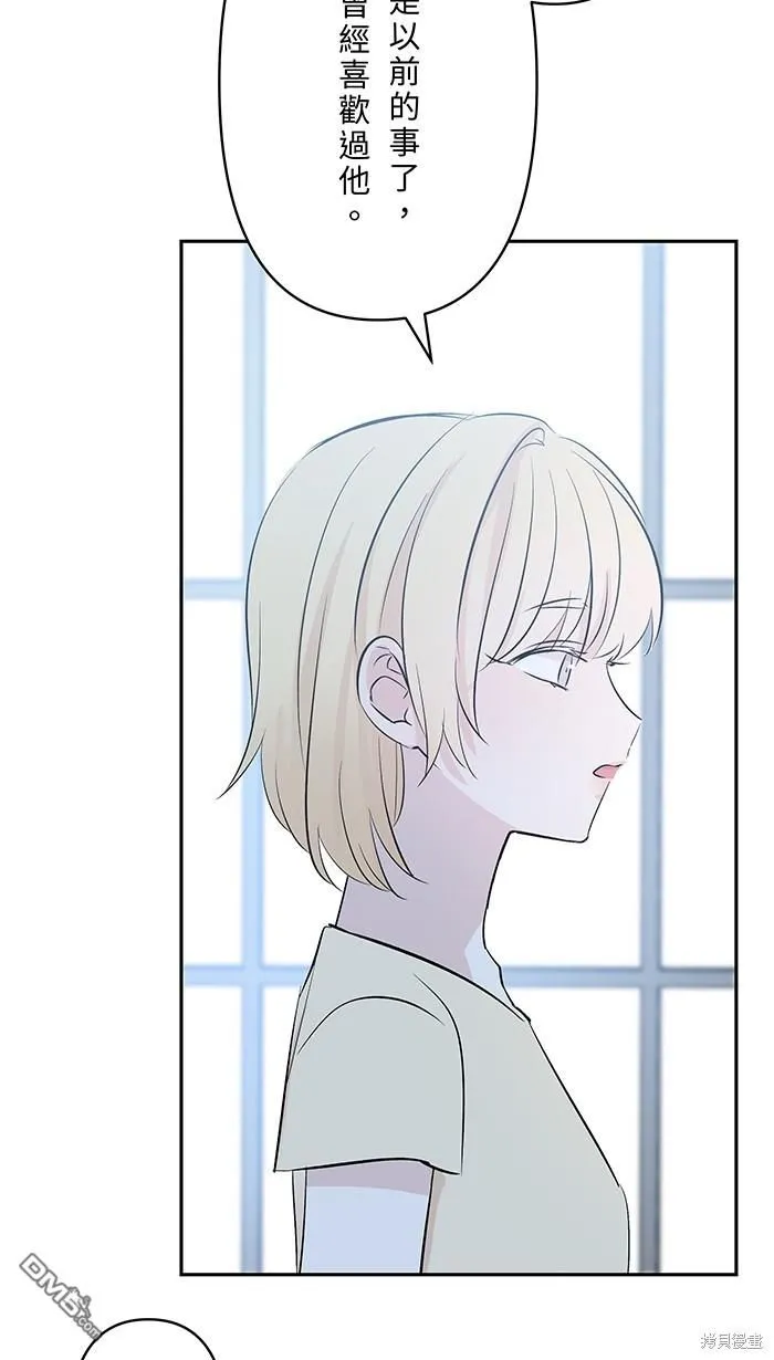 第105话 因为是别人 第11页
