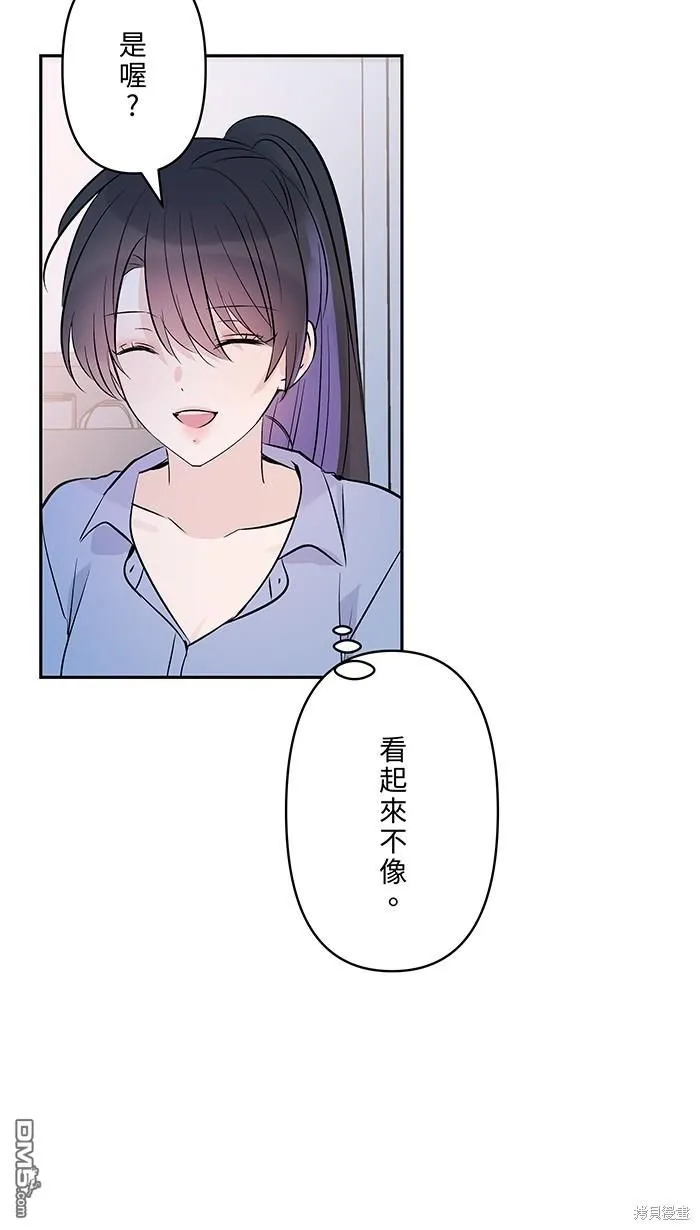 第105话 因为是别人 第12页