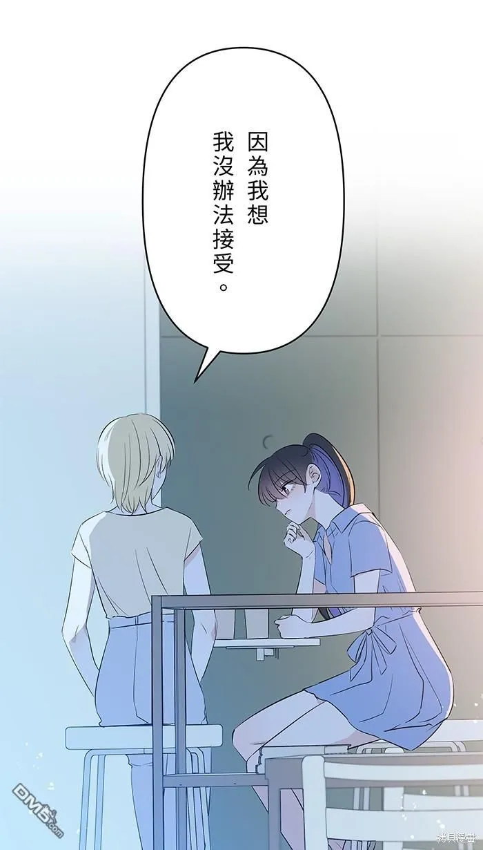 第105话 因为是别人 第13页