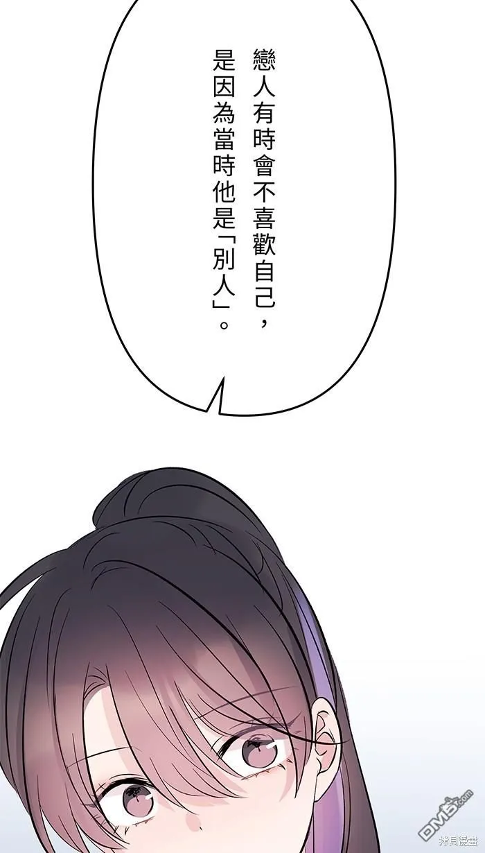第105话 因为是别人 第15页