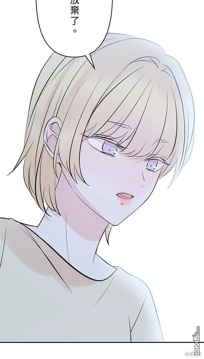 第105话 因为是别人 第17页