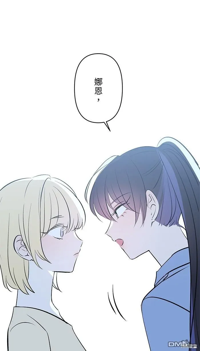 第105话 因为是别人 第19页