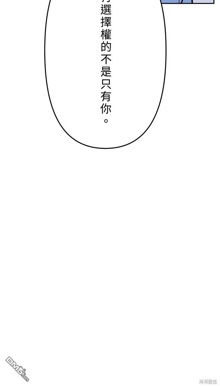 第105话 因为是别人 第22页
