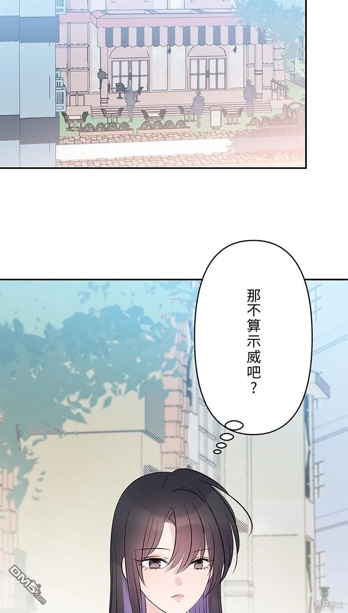 第105话 因为是别人 第24页
