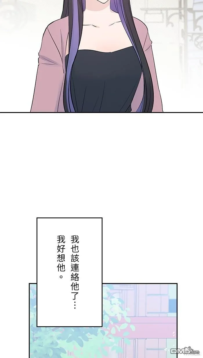 第105话 因为是别人 第25页