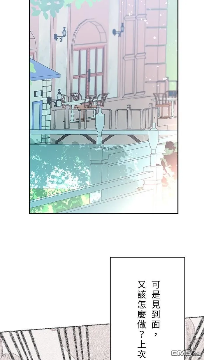 第105话 因为是别人 第26页