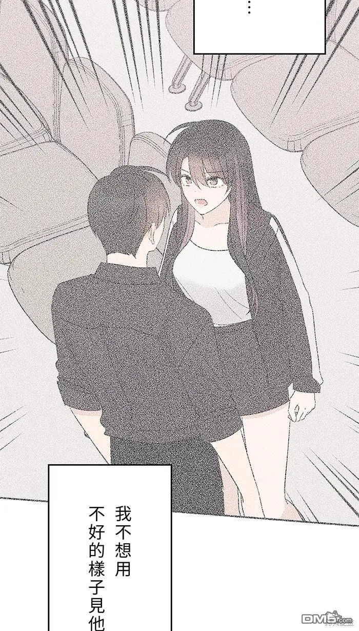 第105话 因为是别人 第27页