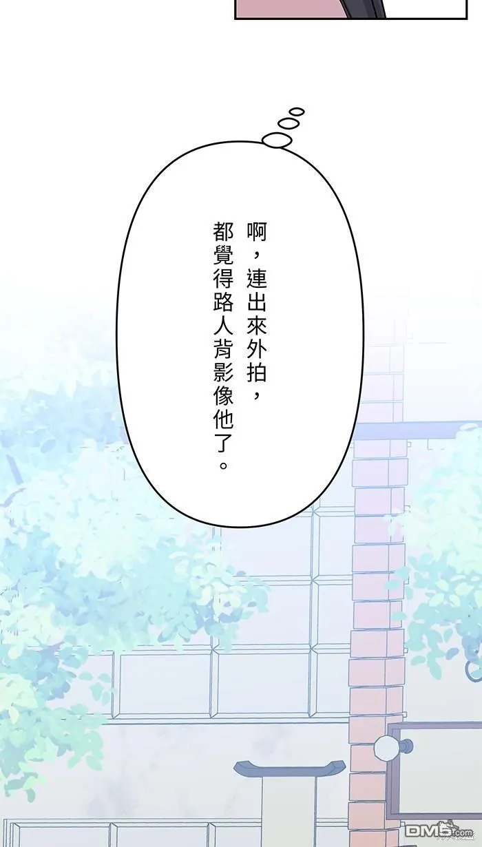 第105话 因为是别人 第29页