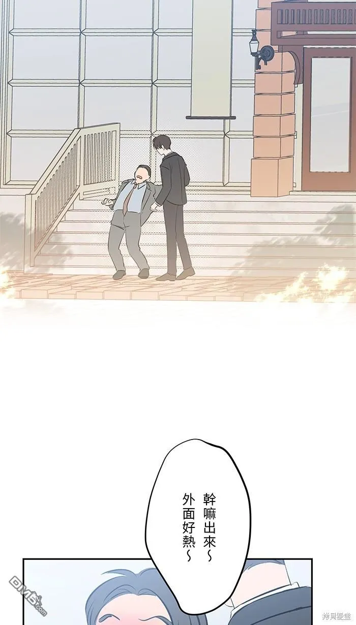 第105话 因为是别人 第30页