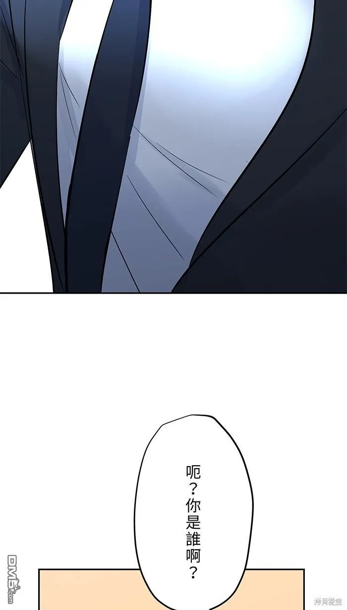 第105话 因为是别人 第33页