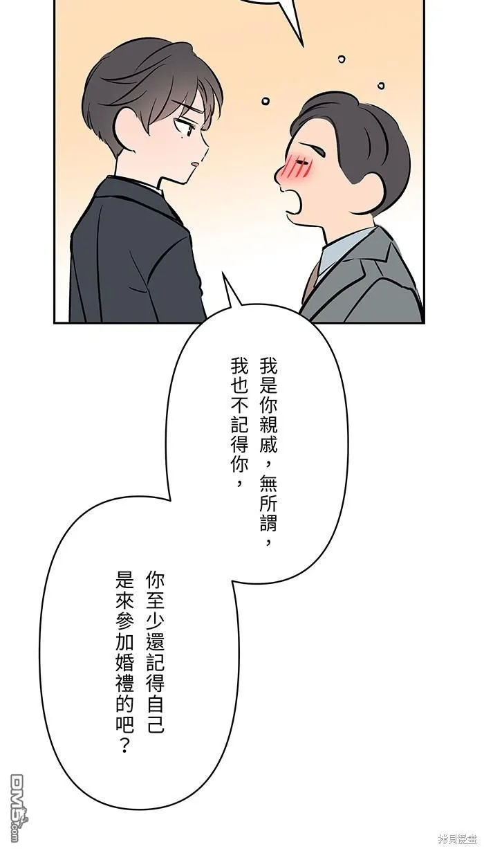 第105话 因为是别人 第34页