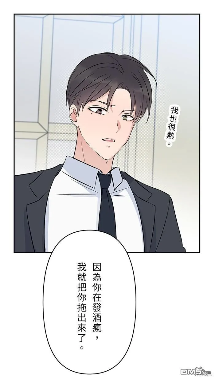 第105话 因为是别人 第35页