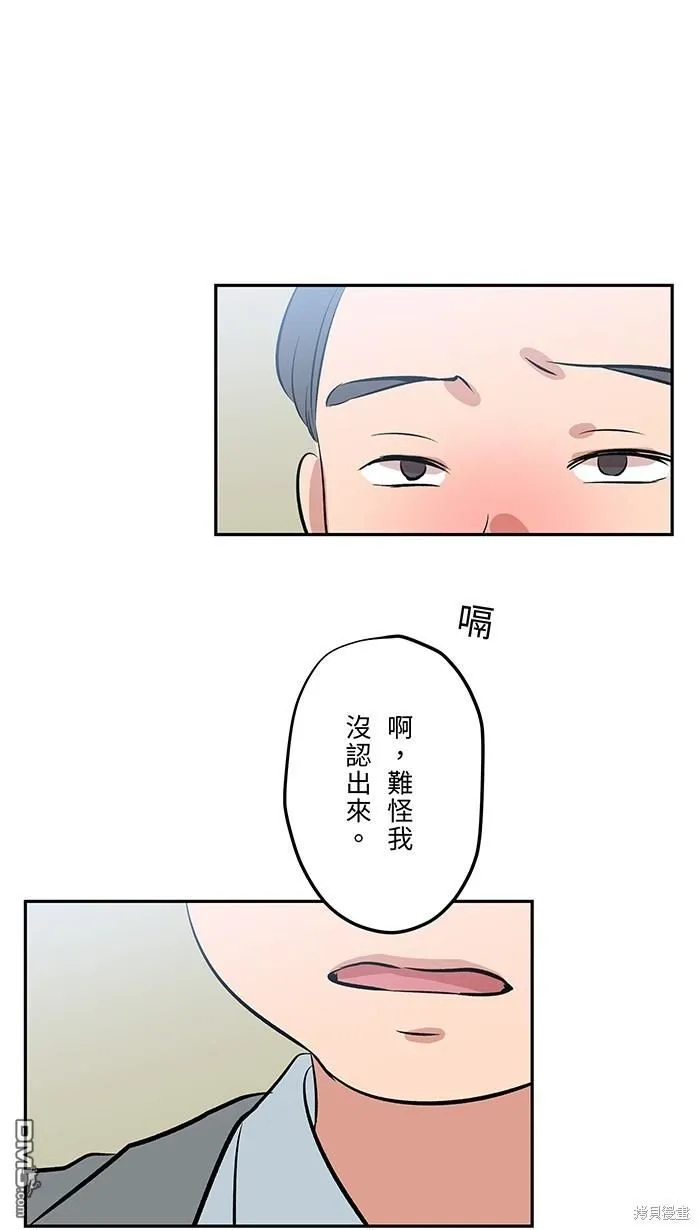第105话 因为是别人 第36页