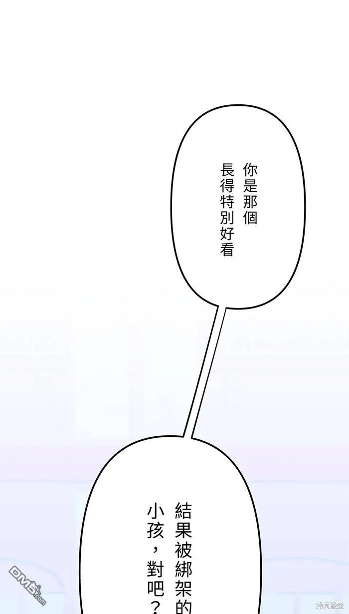 第105话 因为是别人 第37页