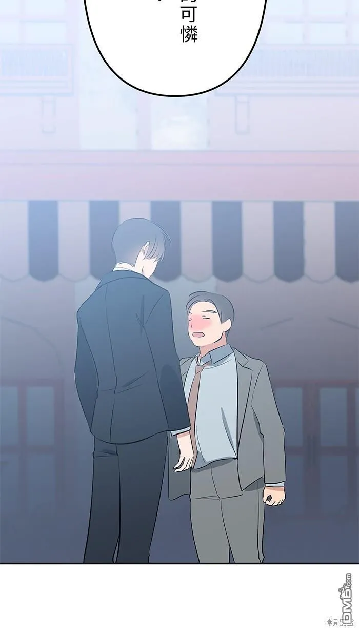 第105话 因为是别人 第38页