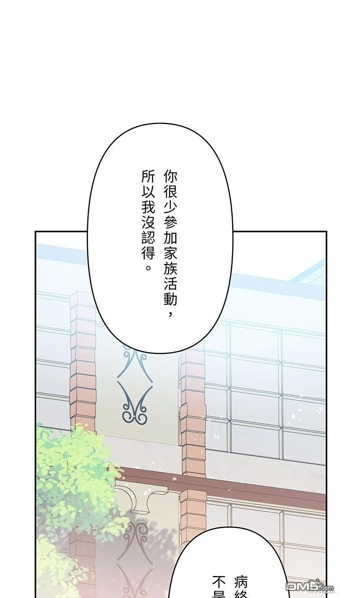 第105话 因为是别人 第39页