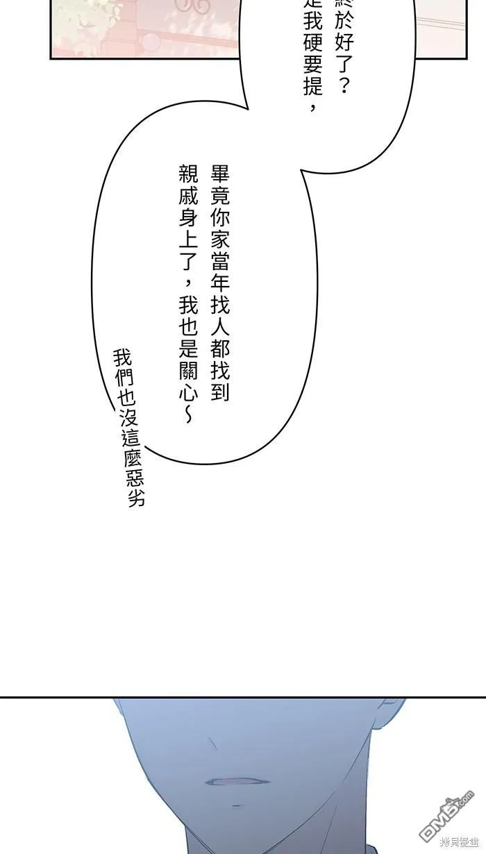 第105话 因为是别人 第40页