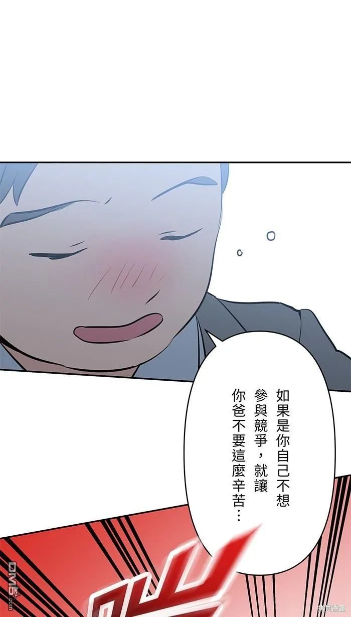 第105话 因为是别人 第43页
