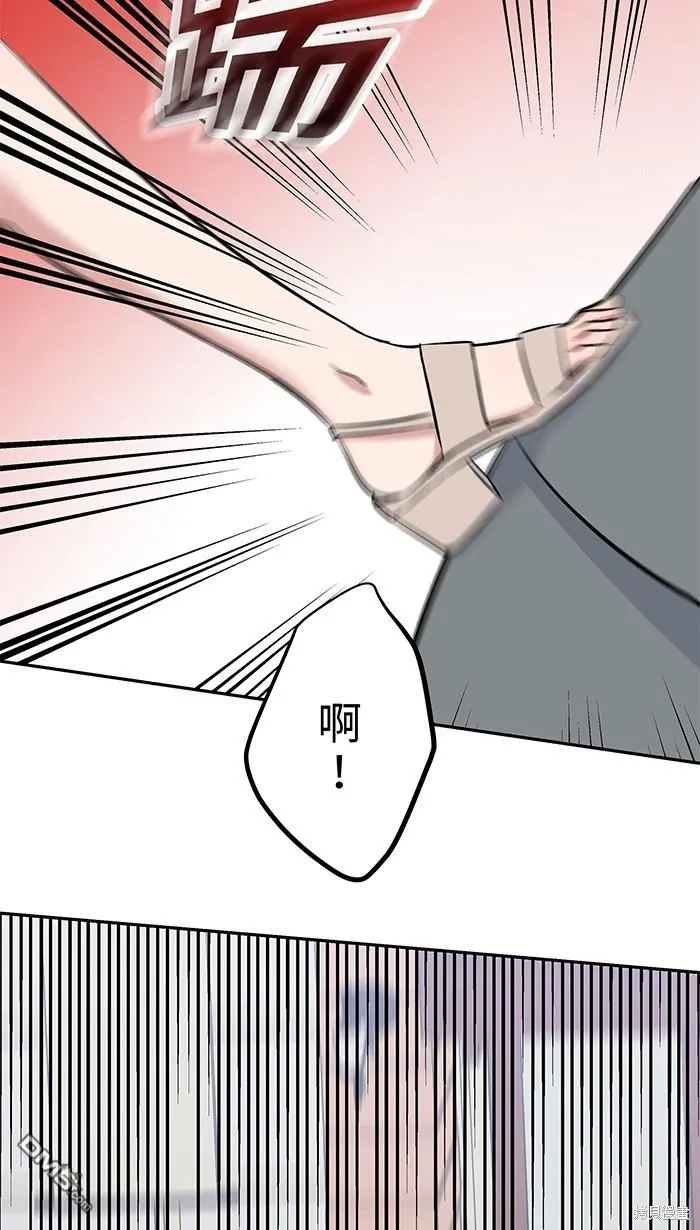 第105话 因为是别人 第44页