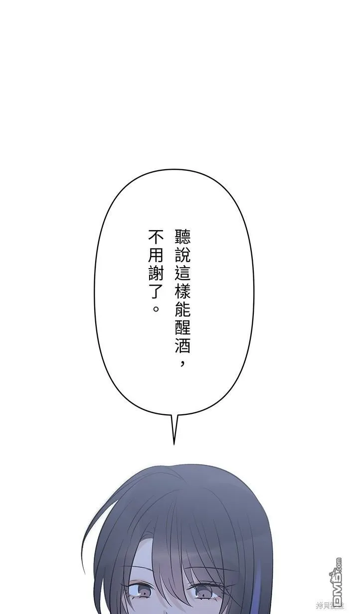 第105话 因为是别人 第46页