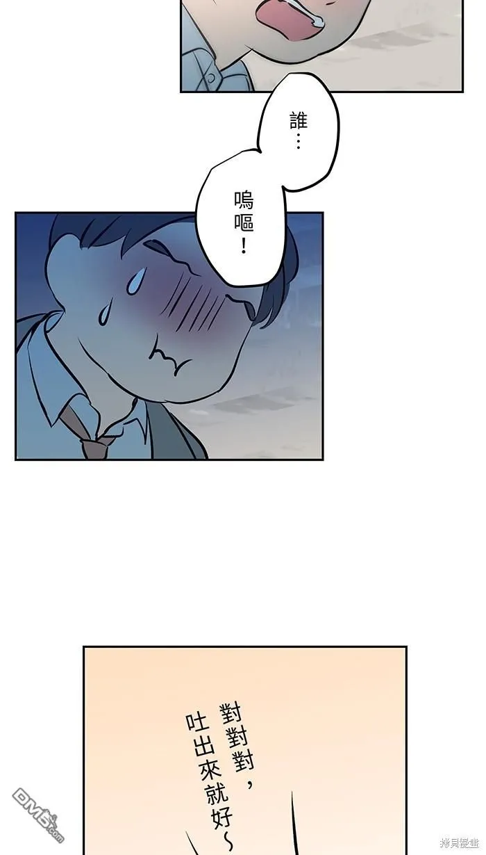第105话 因为是别人 第48页
