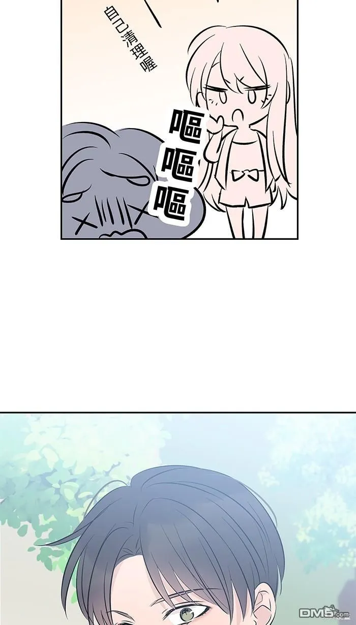第105话 因为是别人 第49页