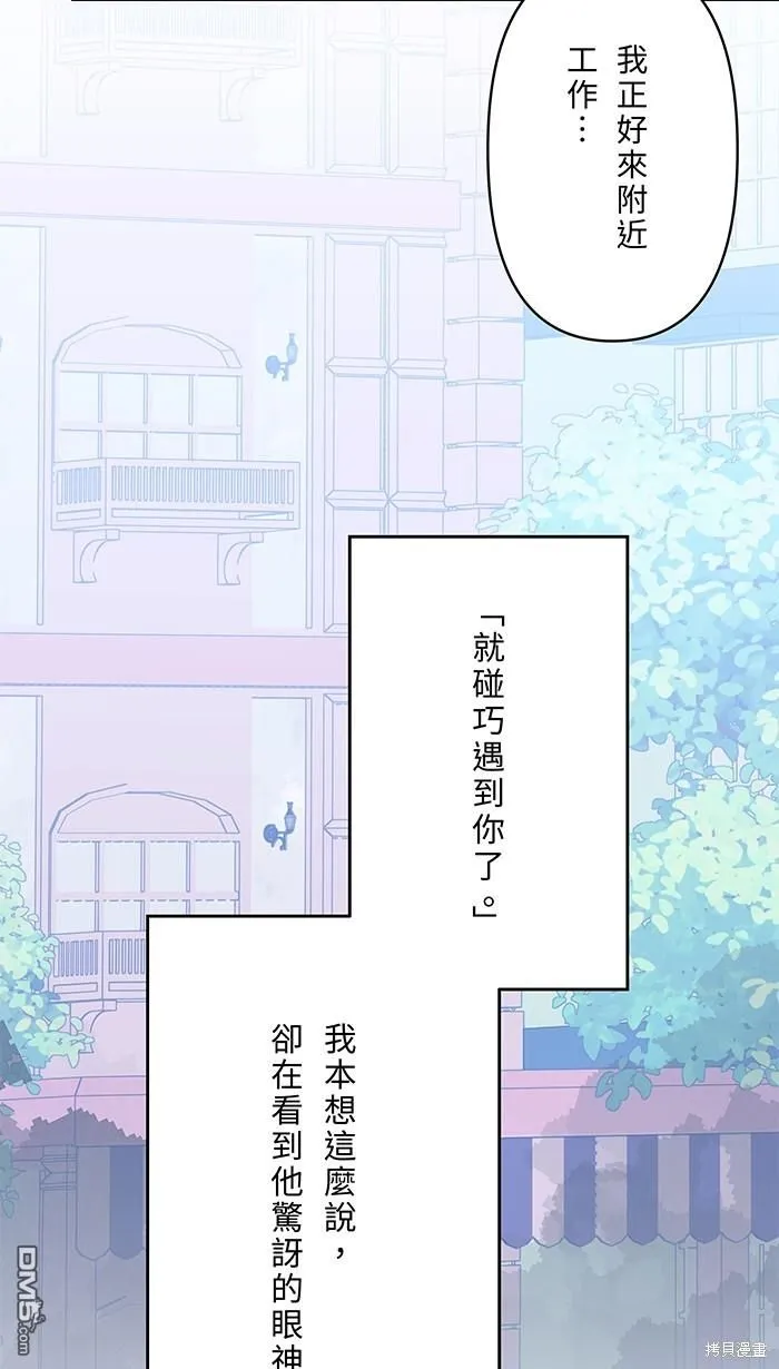 第105话 因为是别人 第50页