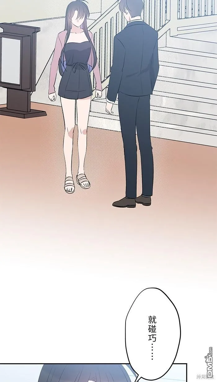 第105话 因为是别人 第55页