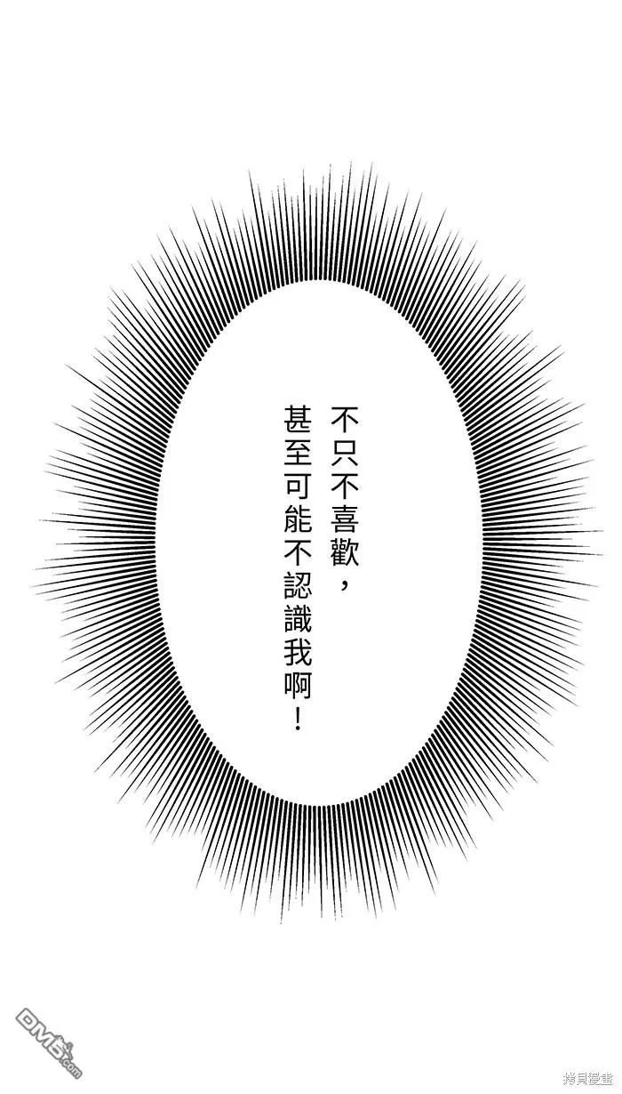 第105话 因为是别人 第57页