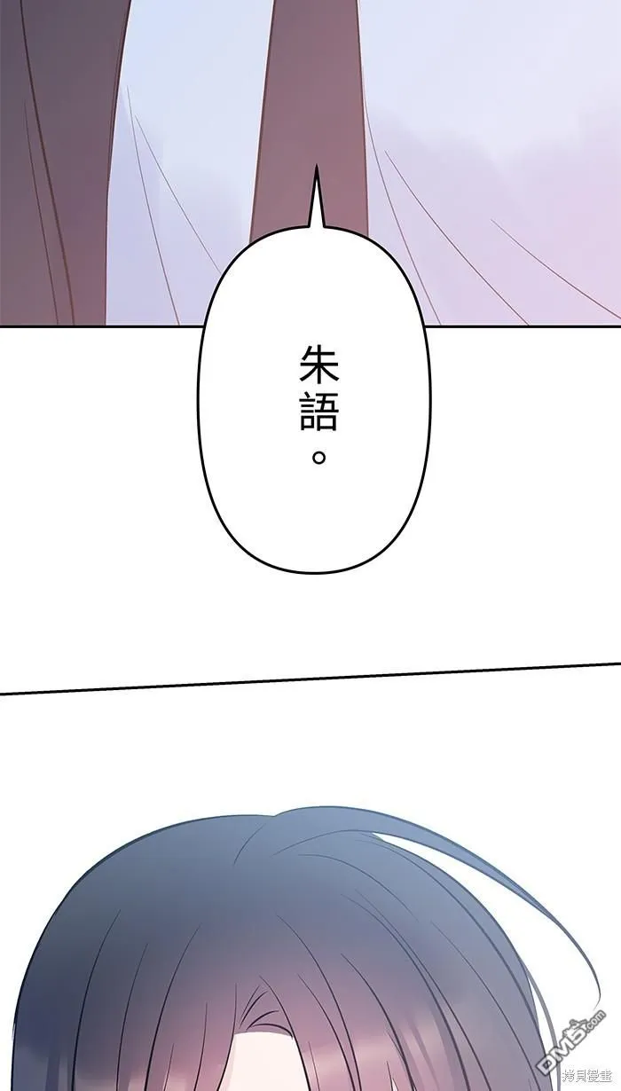 第105话 因为是别人 第59页