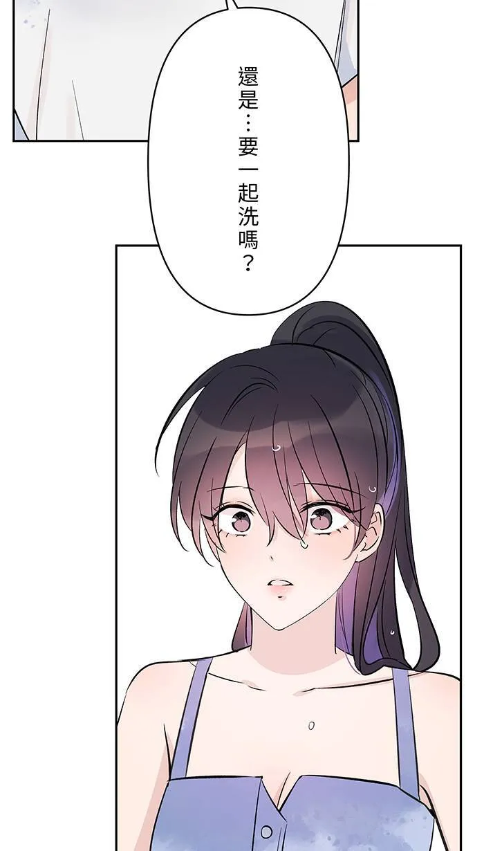 第109话 一起洗澡 第2页