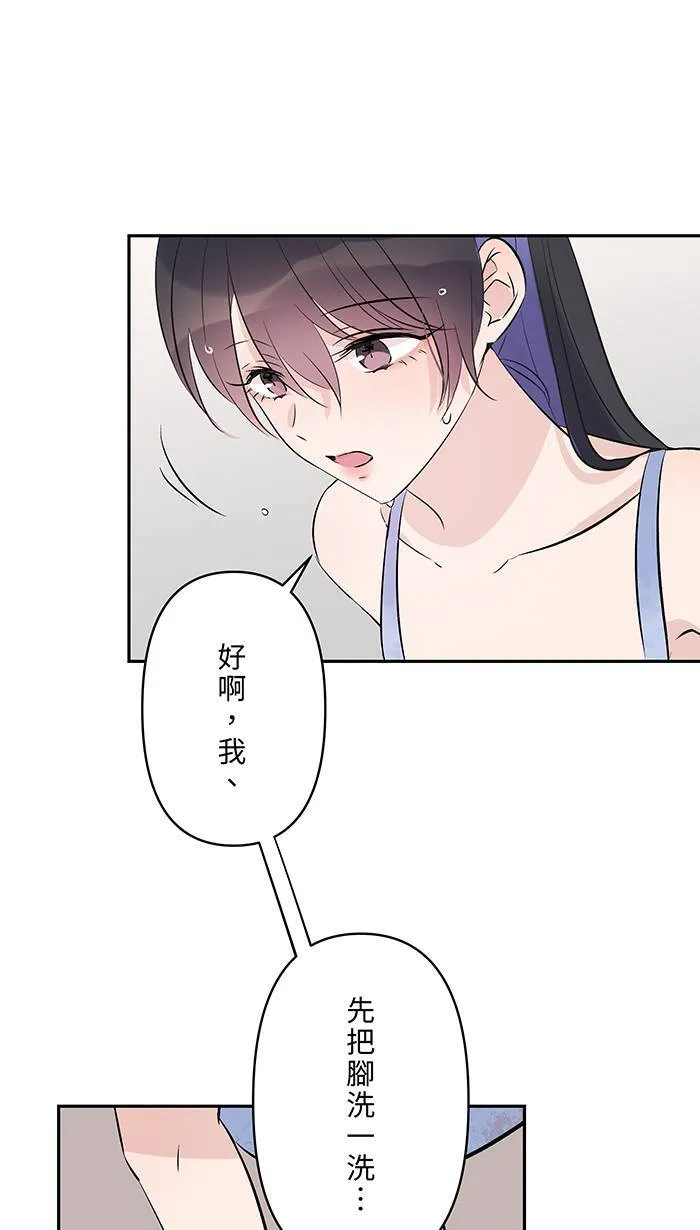 第109话 一起洗澡 第4页
