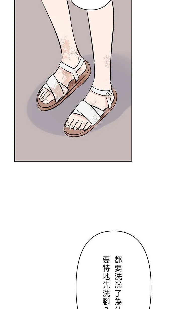 第109话 一起洗澡 第5页