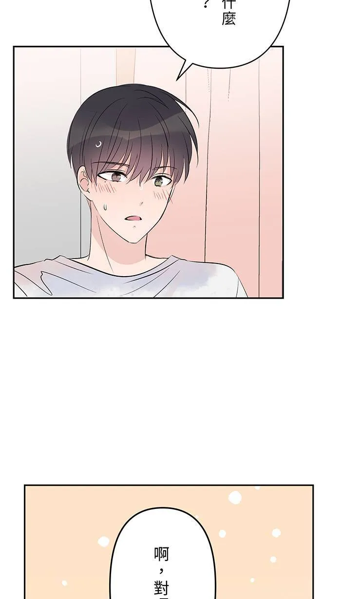 第109话 一起洗澡 第6页