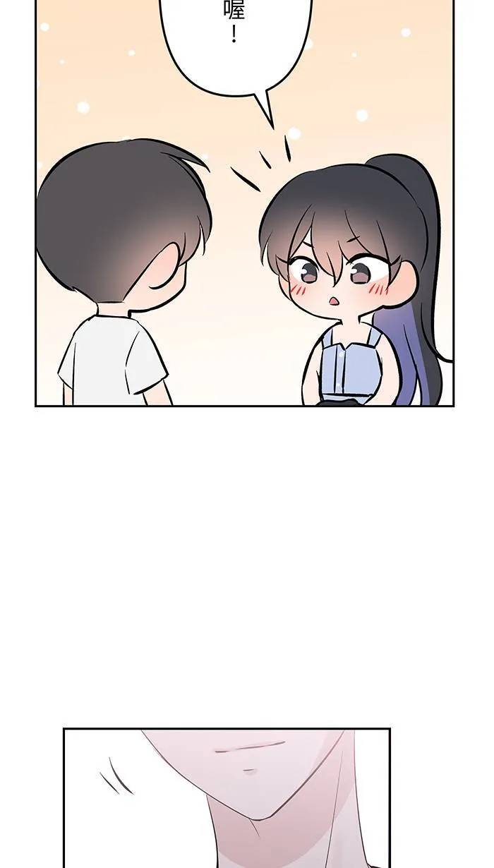 第109话 一起洗澡 第7页