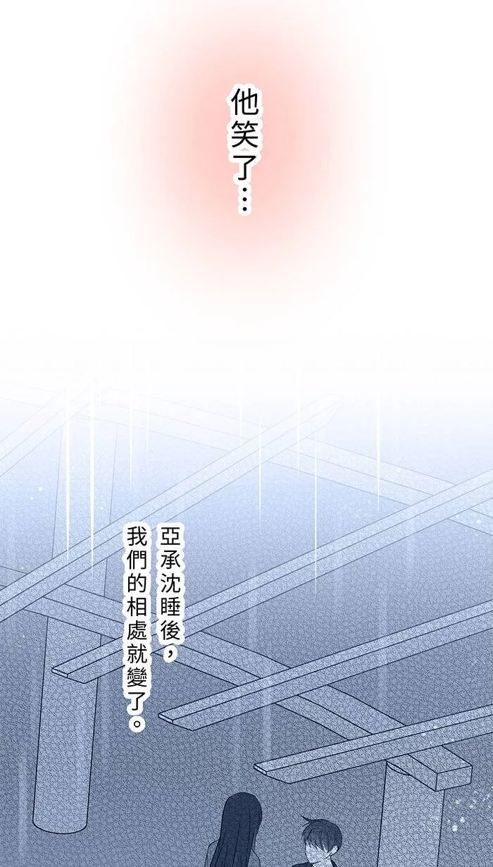 第109话 一起洗澡 第11页