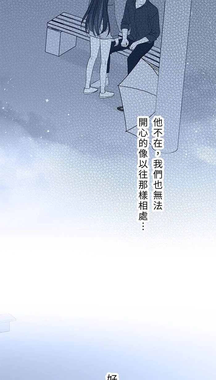 第109话 一起洗澡 第12页