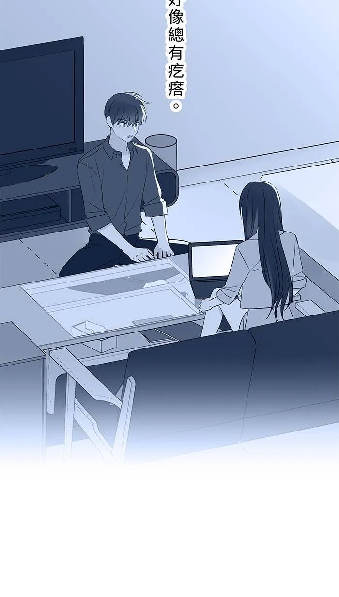 第109话 一起洗澡 第13页