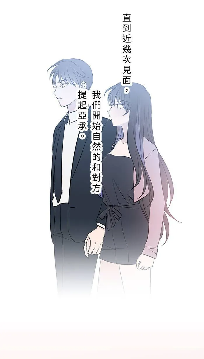 第109话 一起洗澡 第14页