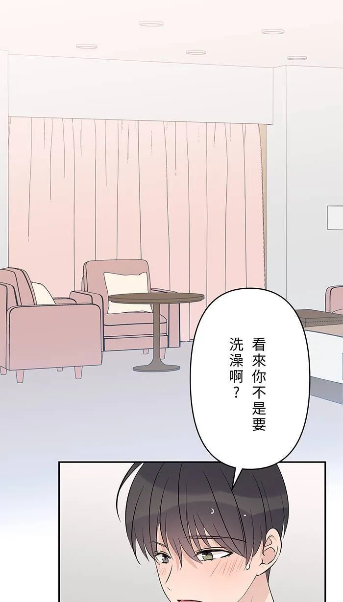 第109话 一起洗澡 第15页