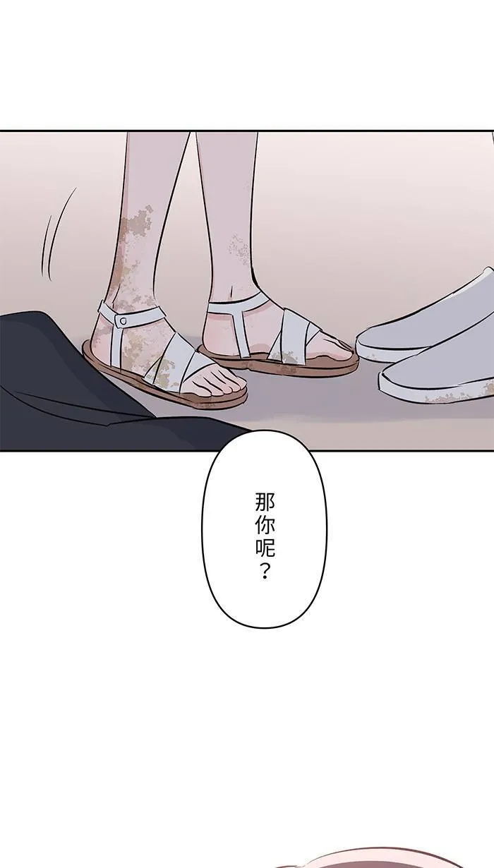 第109话 一起洗澡 第17页