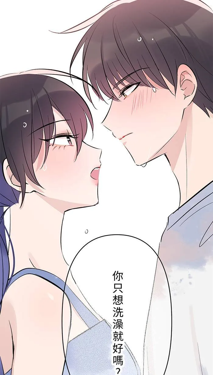 第109话 一起洗澡 第18页