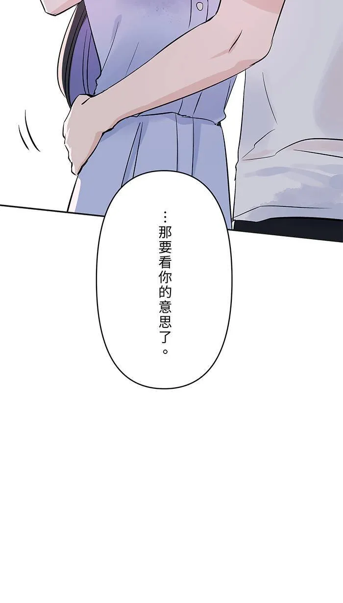 第109话 一起洗澡 第20页
