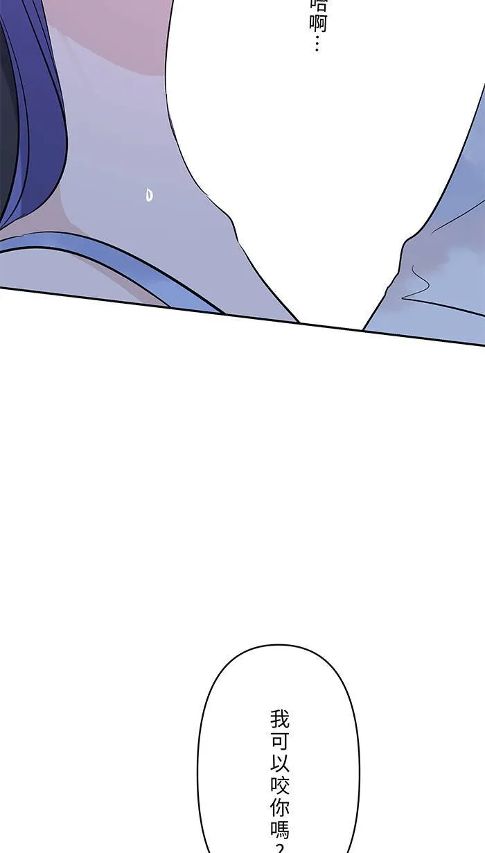第109话 一起洗澡 第27页
