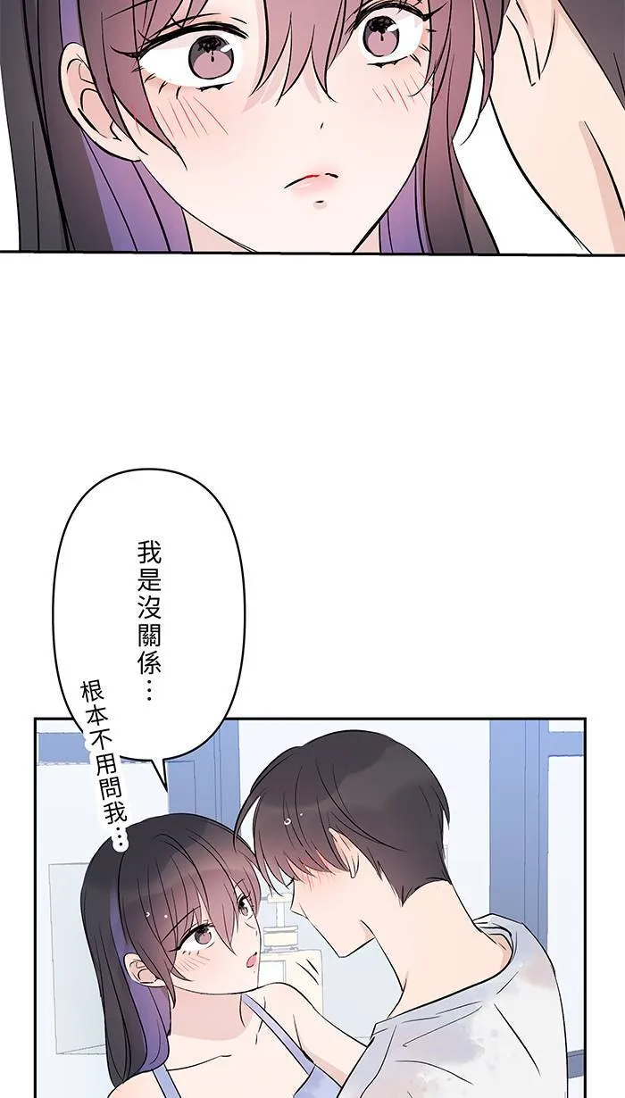 第109话 一起洗澡 第29页
