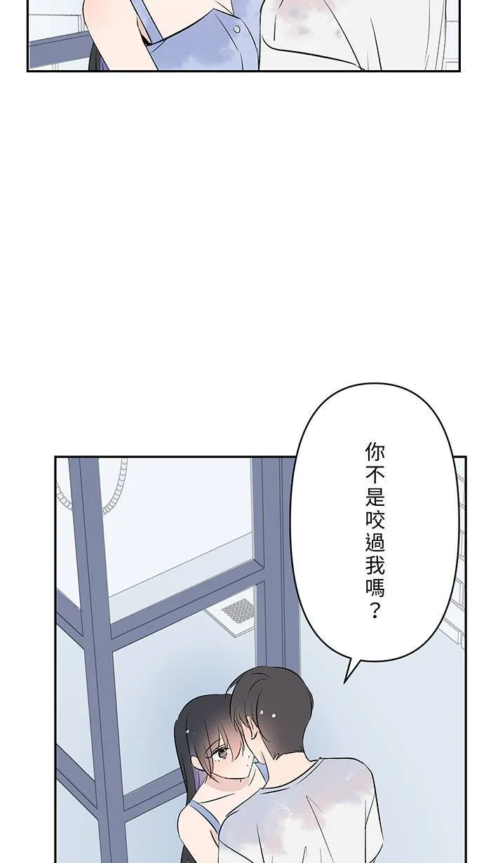 第109话 一起洗澡 第30页