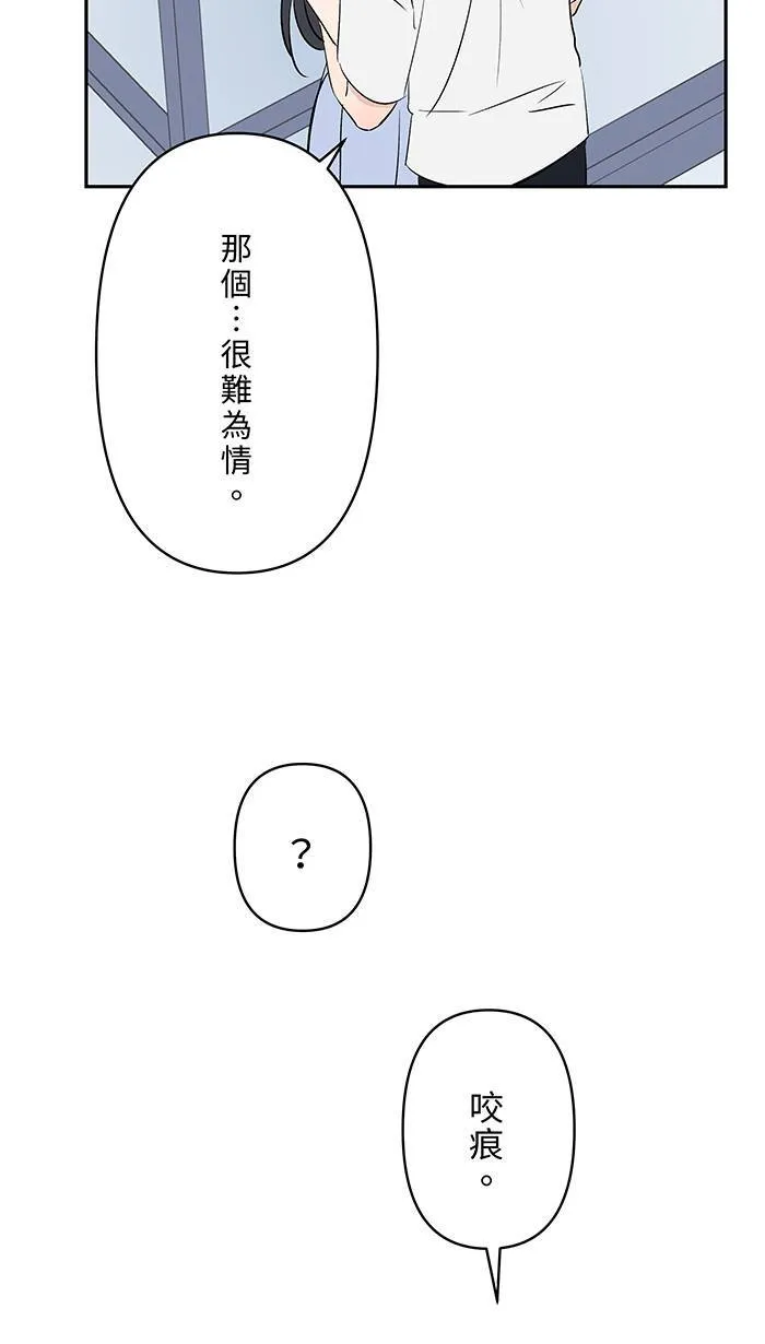 第109话 一起洗澡 第31页