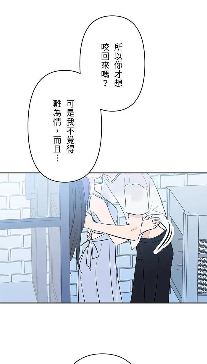 第109话 一起洗澡 第33页