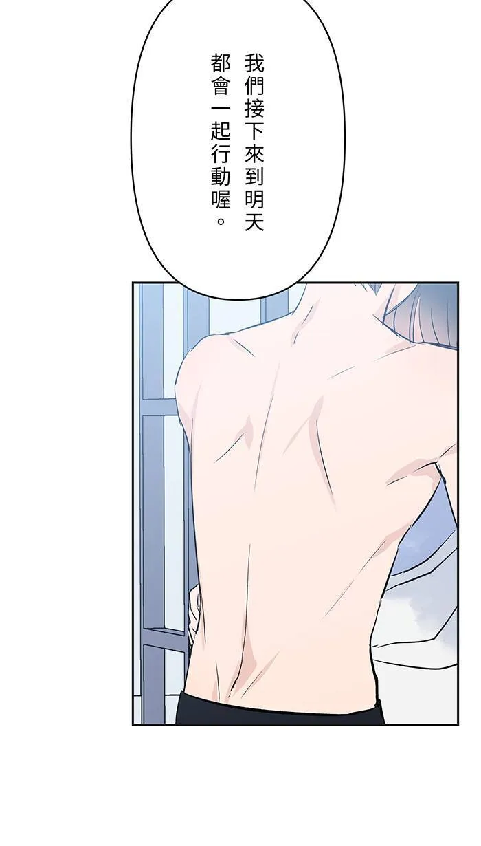 第109话 一起洗澡 第34页